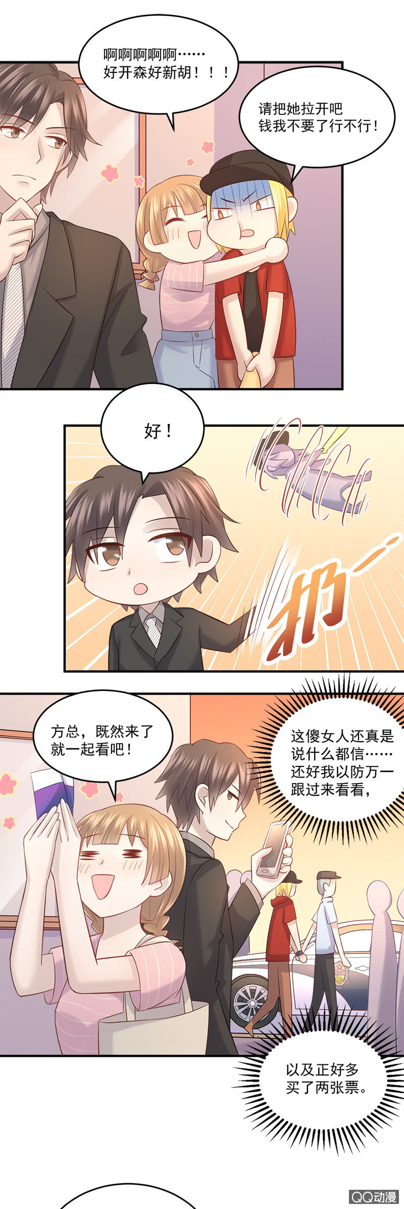 《神奇男饭在哪里》门票找到了？ 第8页
