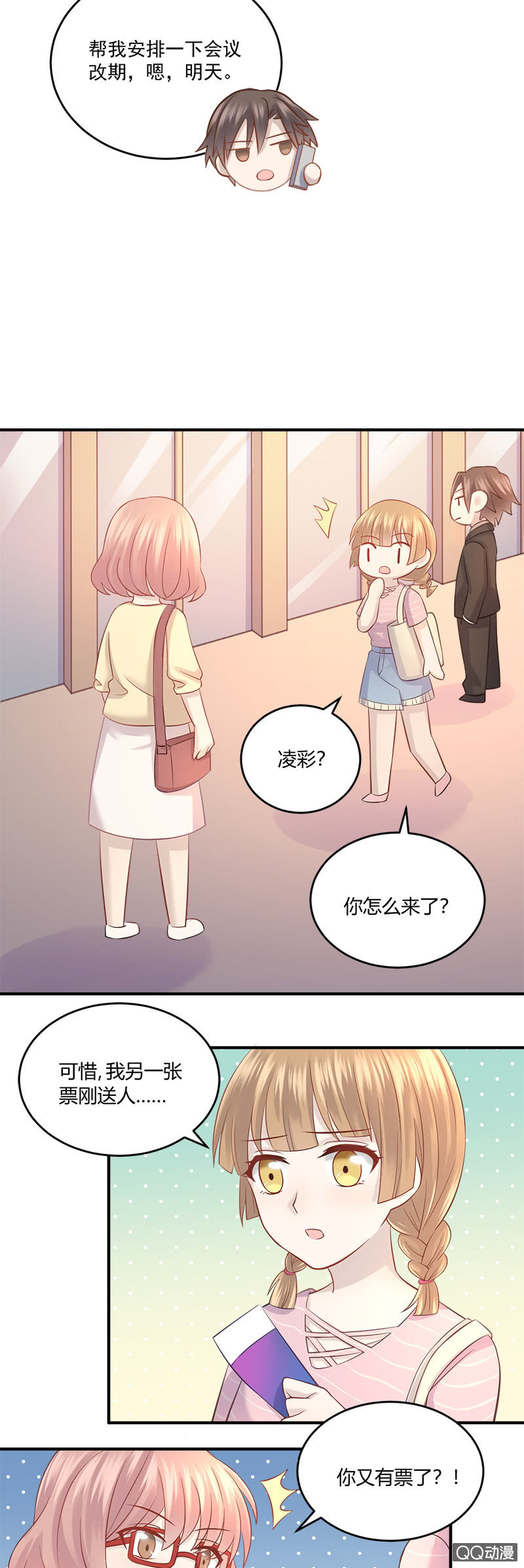 《神奇男饭在哪里》门票找到了？ 第9页
