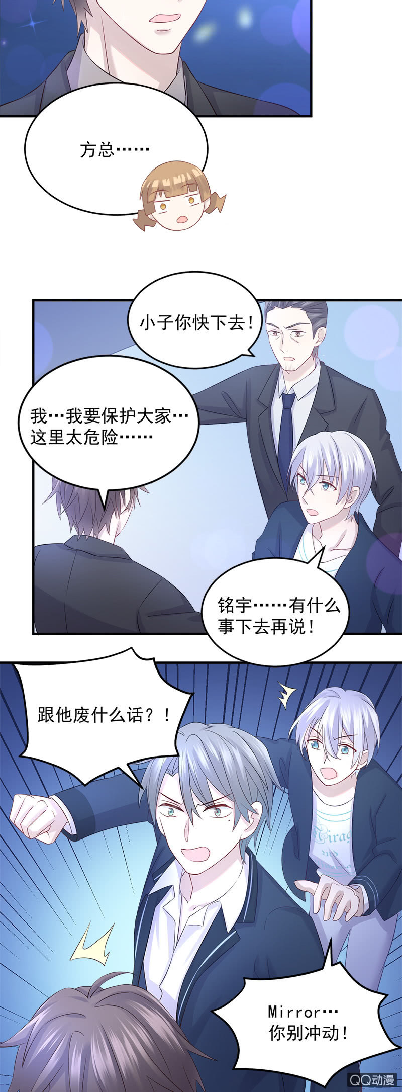 《神奇男饭在哪里》意外事件 第10页