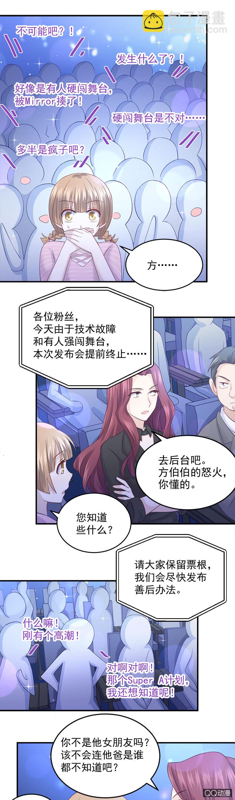 《神奇男饭在哪里》意外事件 第12页