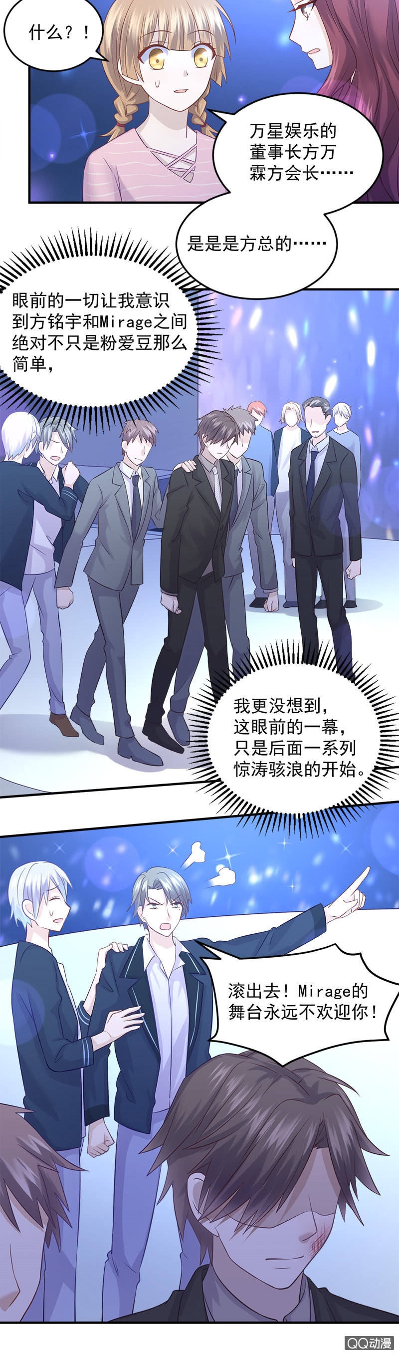 《神奇男饭在哪里》意外事件 第13页