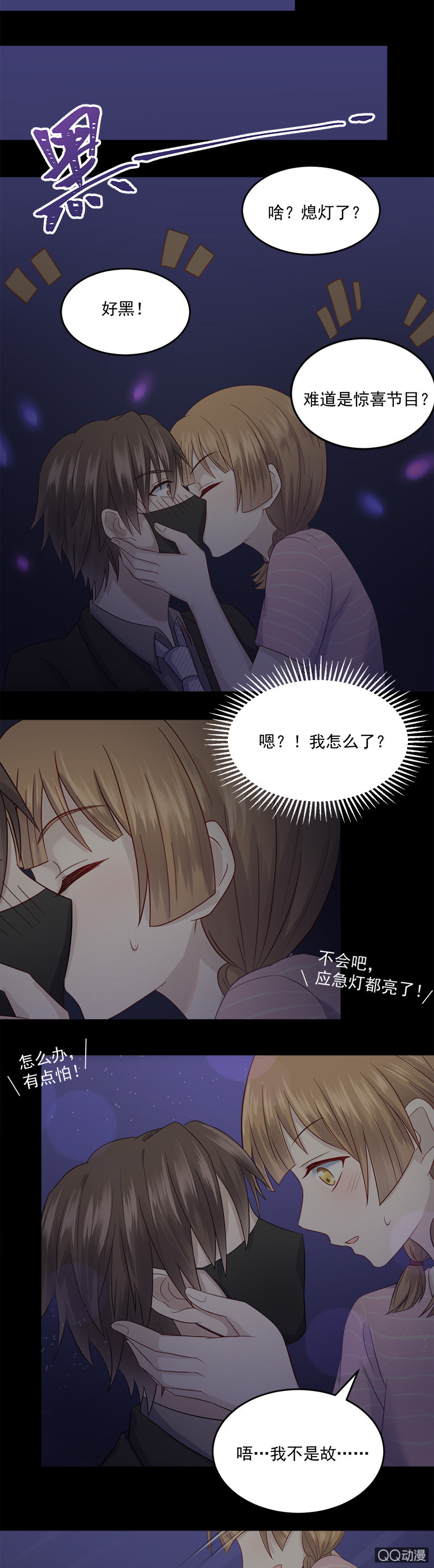 《神奇男饭在哪里》意外事件 第5页