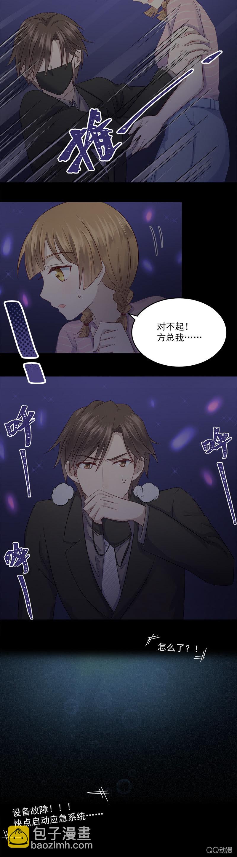 《神奇男饭在哪里》意外事件 第6页