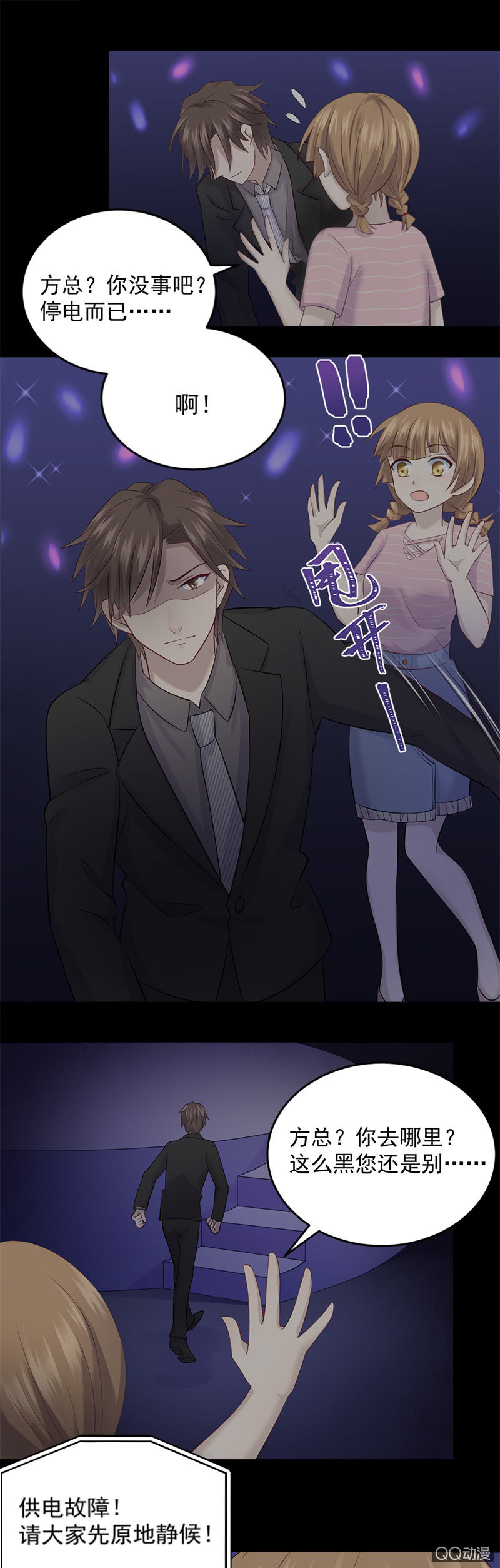 《神奇男饭在哪里》意外事件 第7页