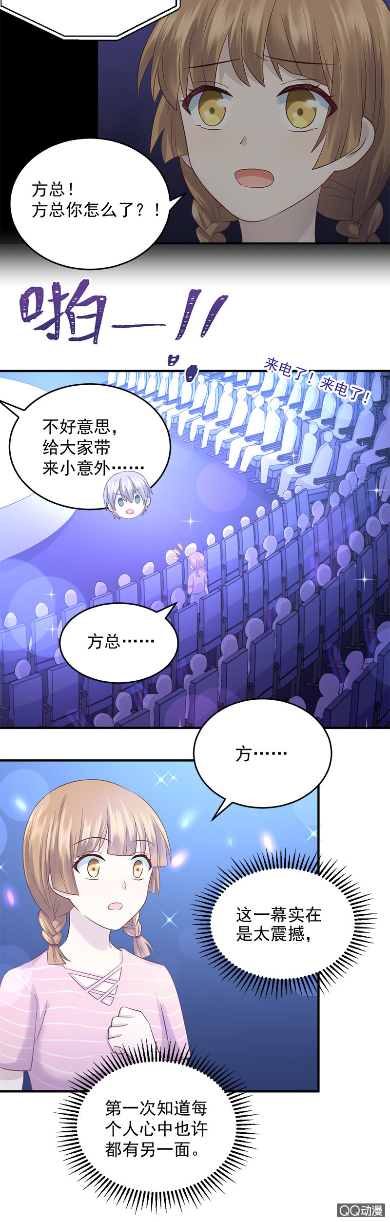 《神奇男饭在哪里》意外事件 第8页