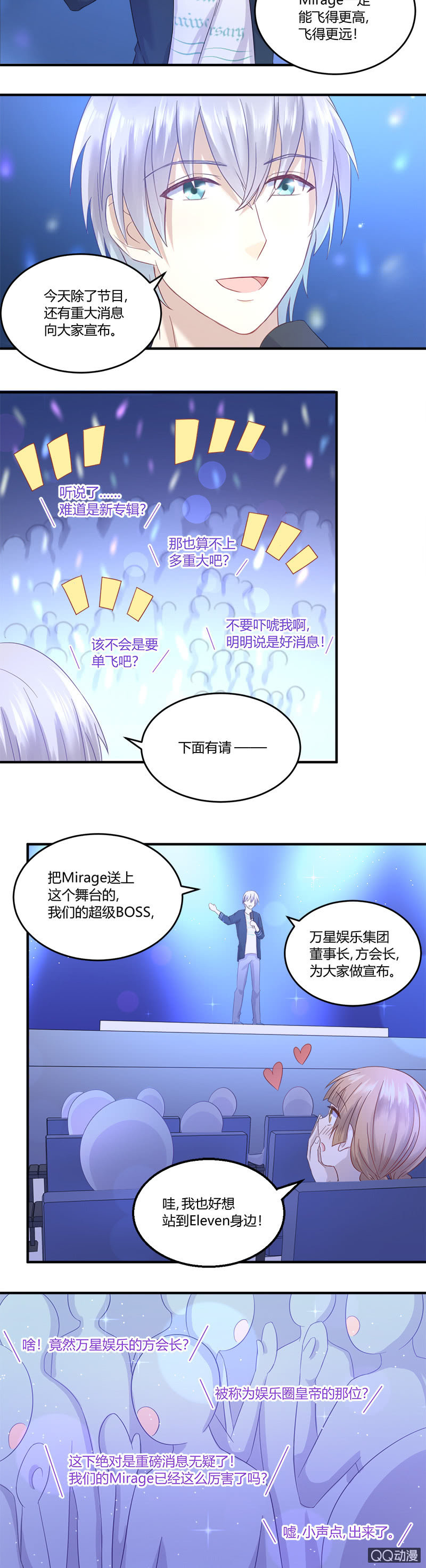 《神奇男饭在哪里》FanMeeting我来啦！ 第4页