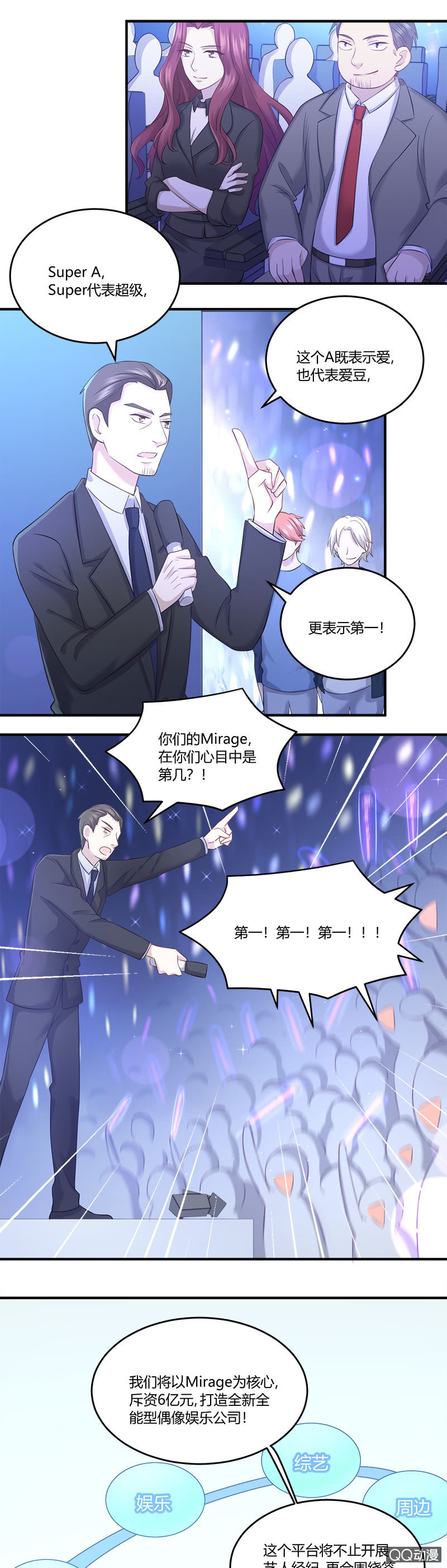 《神奇男饭在哪里》FanMeeting我来啦！ 第8页