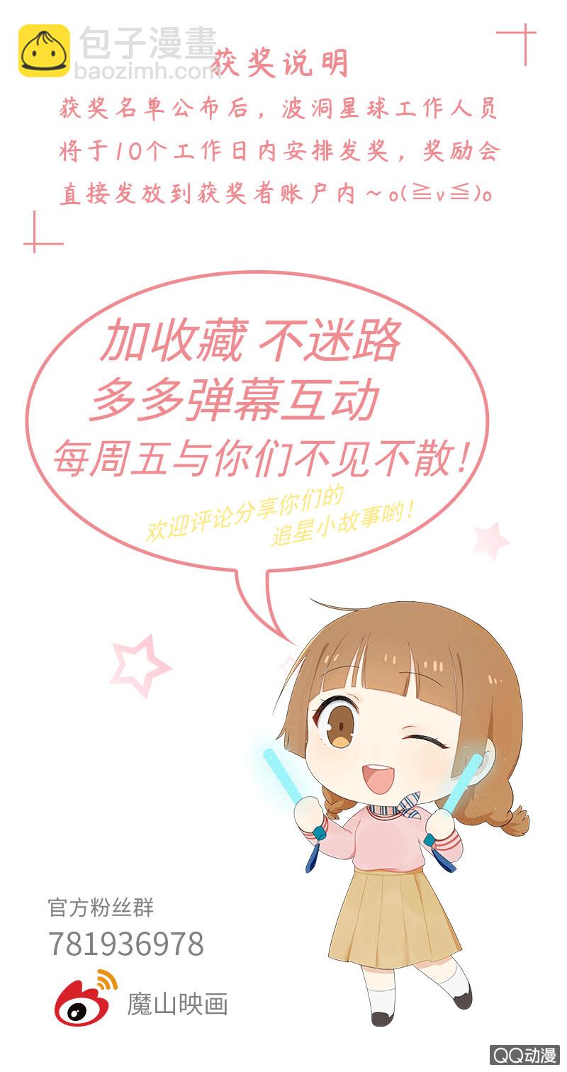 《神奇男饭在哪里》我不是在做梦吧？！ 第20页
