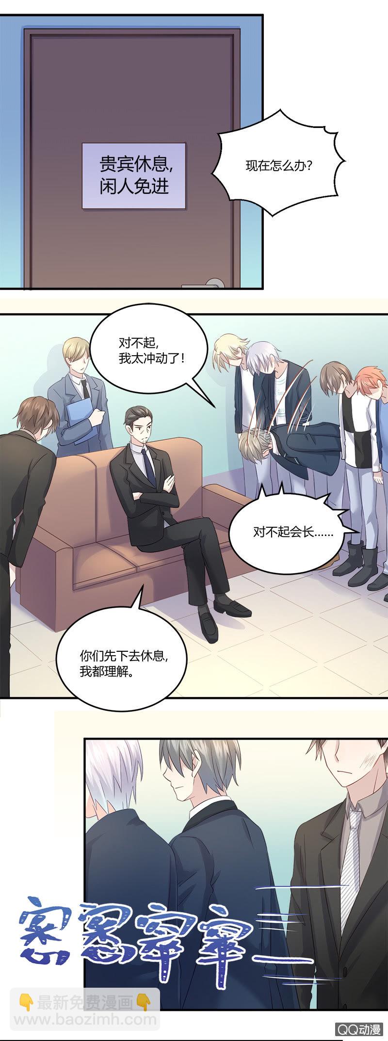 《神奇男饭在哪里》我不是在做梦吧？！ 第2页