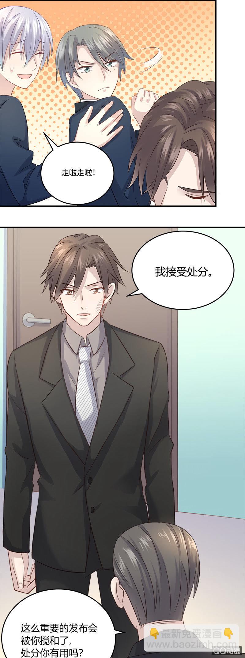 《神奇男饭在哪里》我不是在做梦吧？！ 第3页