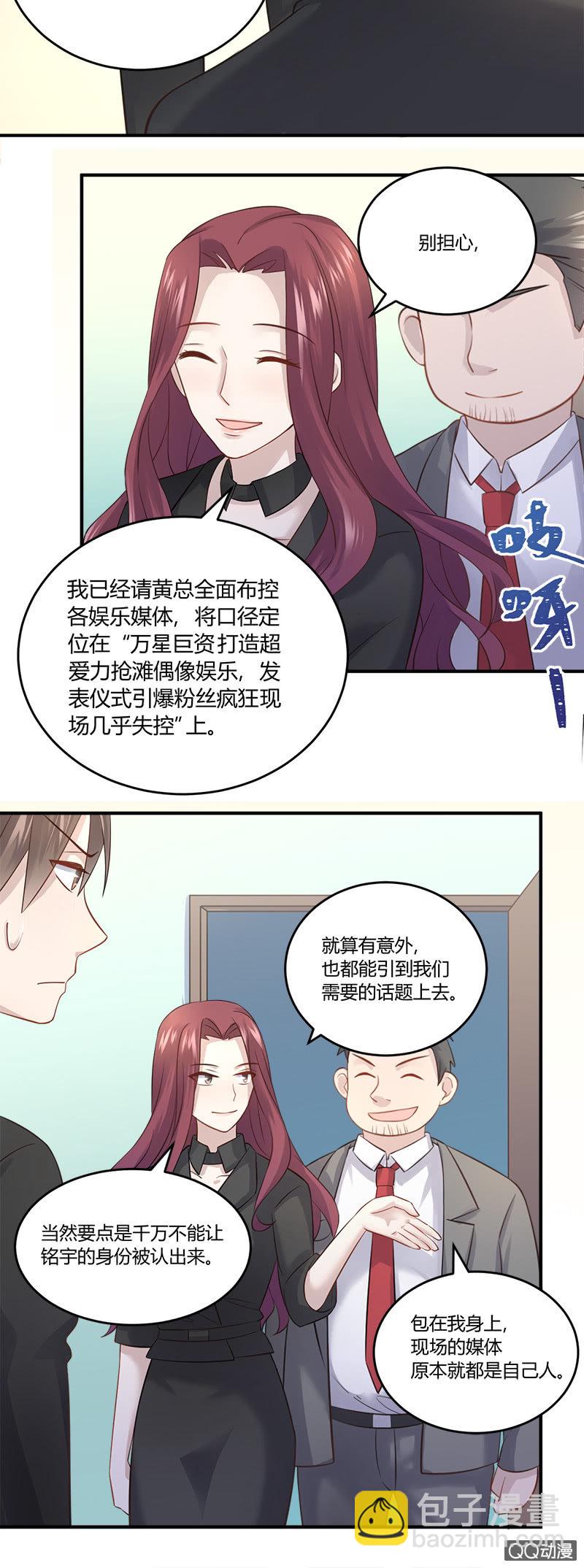 《神奇男饭在哪里》我不是在做梦吧？！ 第4页