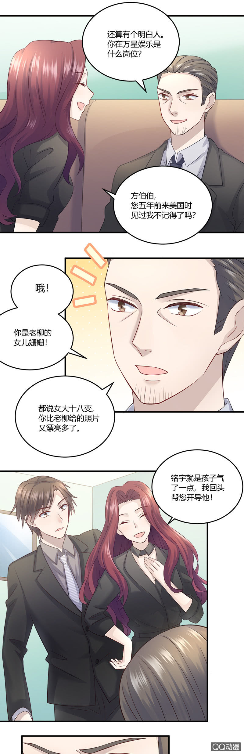 《神奇男饭在哪里》我不是在做梦吧？！ 第5页
