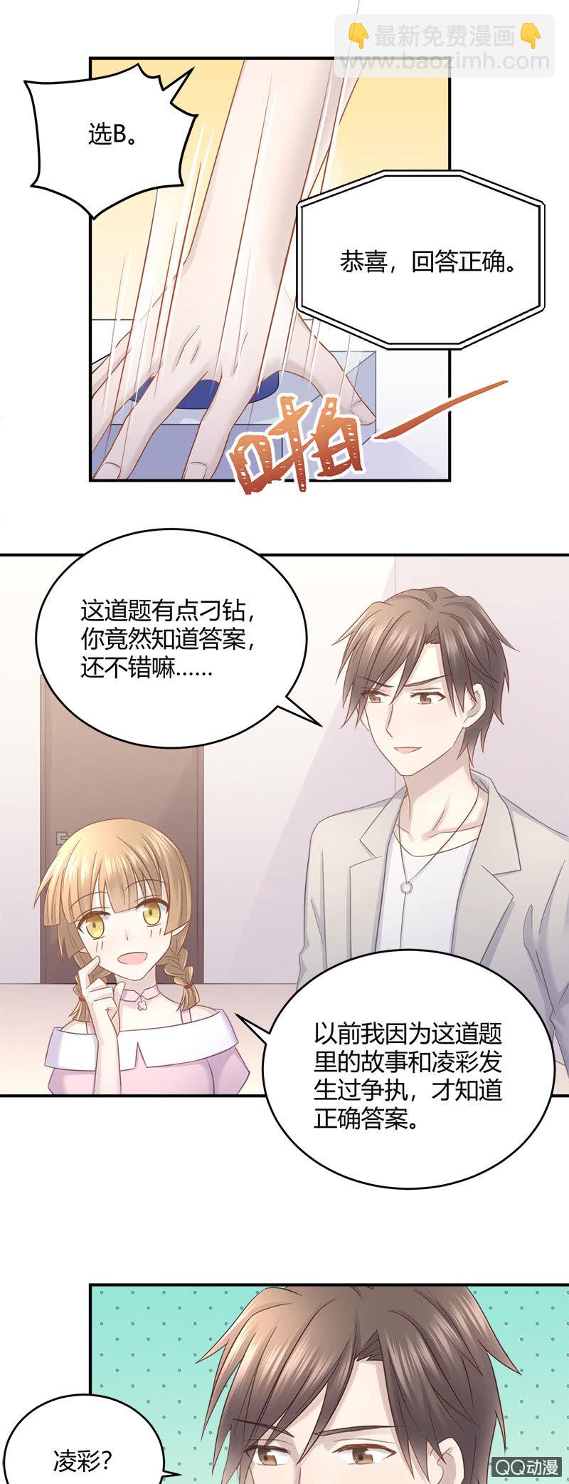 《神奇男饭在哪里》密室逃脱大冒险 第11页