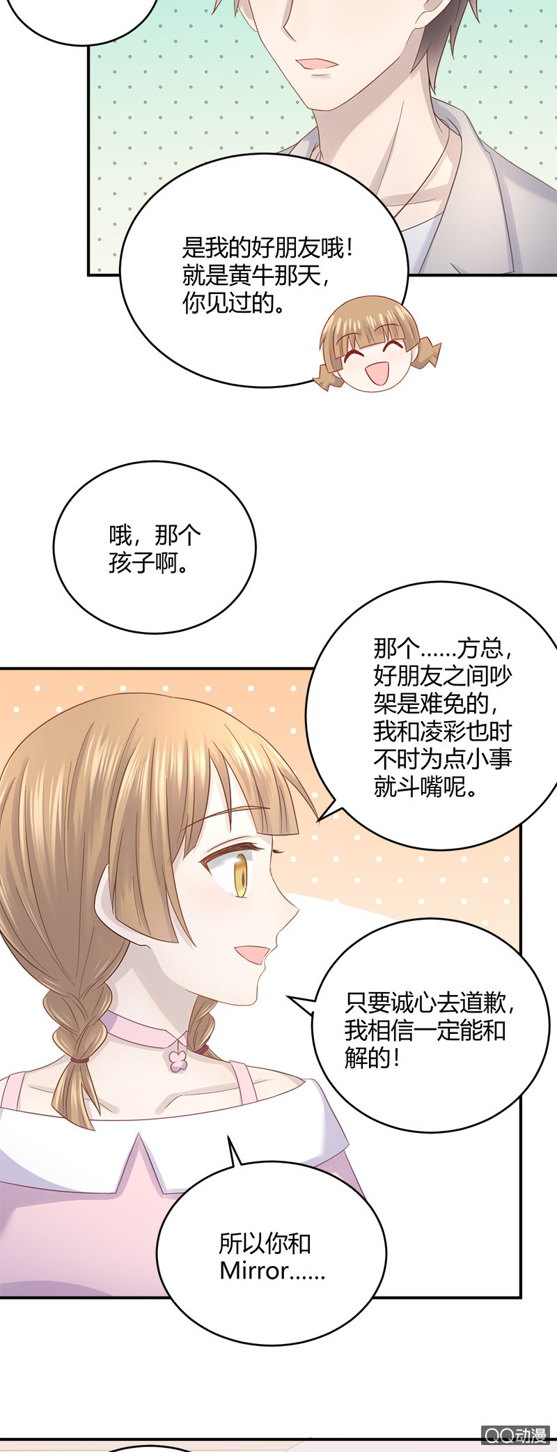 《神奇男饭在哪里》密室逃脱大冒险 第12页