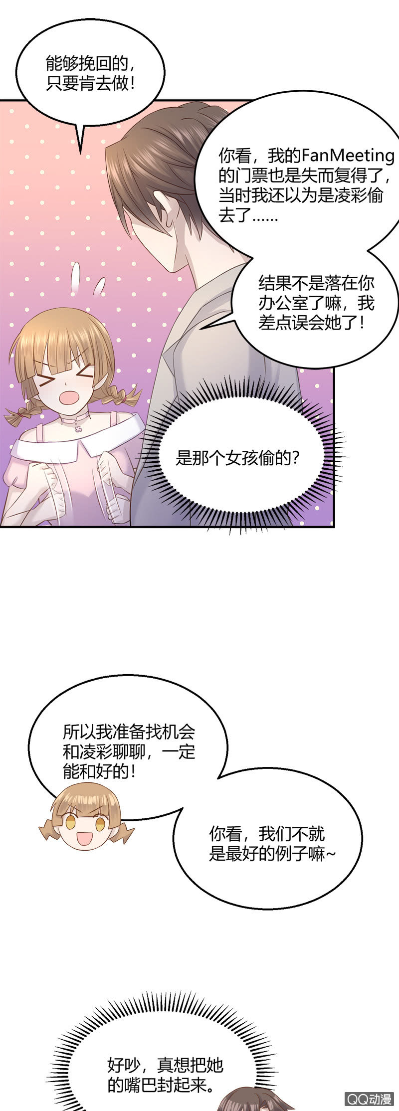 《神奇男饭在哪里》密室逃脱大冒险 第14页