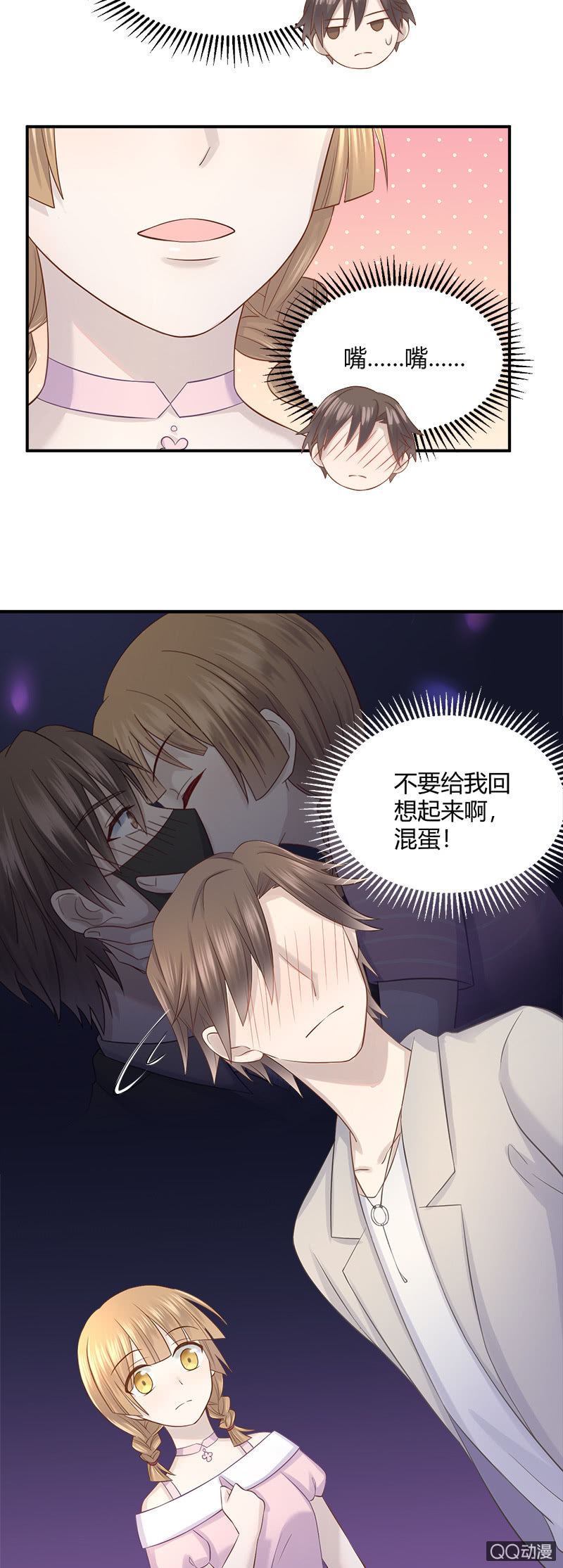 《神奇男饭在哪里》密室逃脱大冒险 第15页