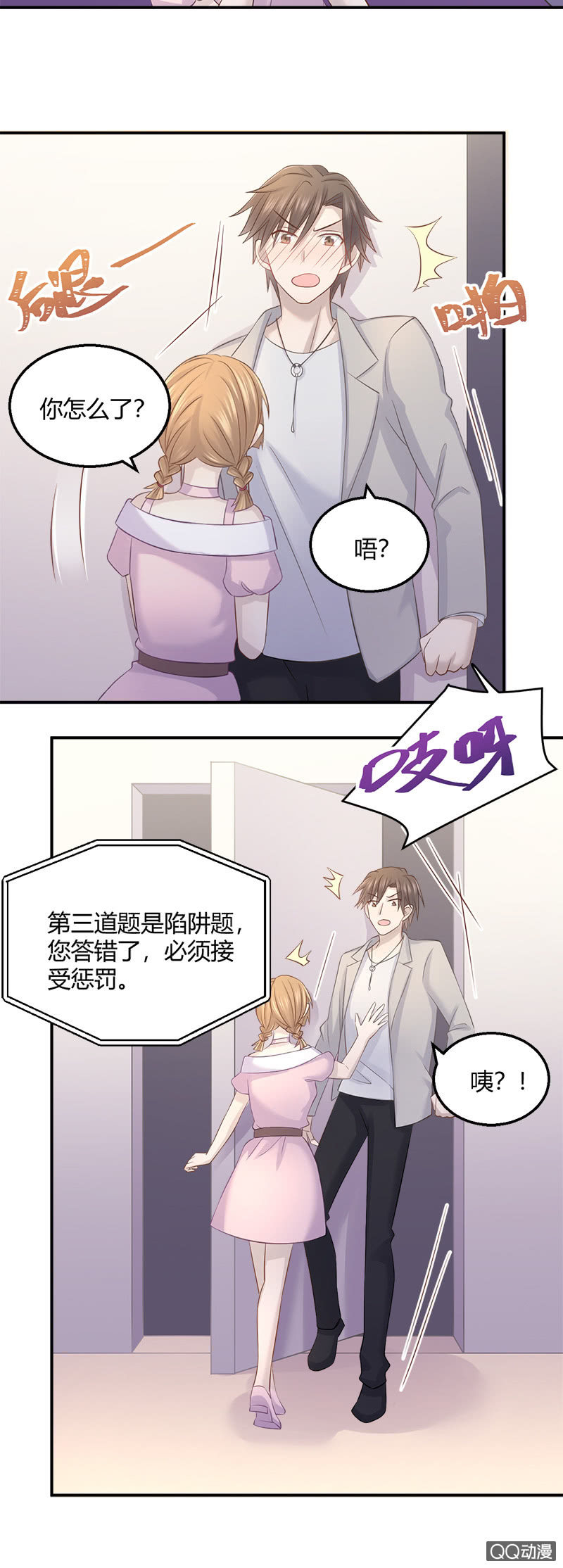 《神奇男饭在哪里》密室逃脱大冒险 第16页
