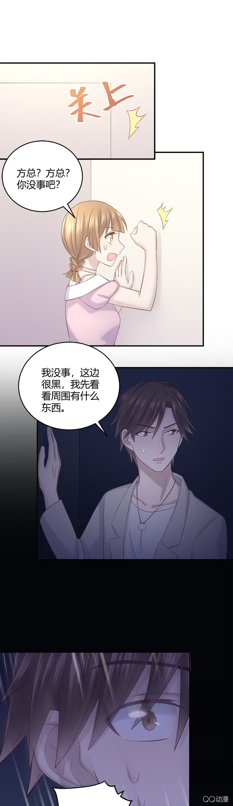 《神奇男饭在哪里》密室逃脱大冒险 第17页