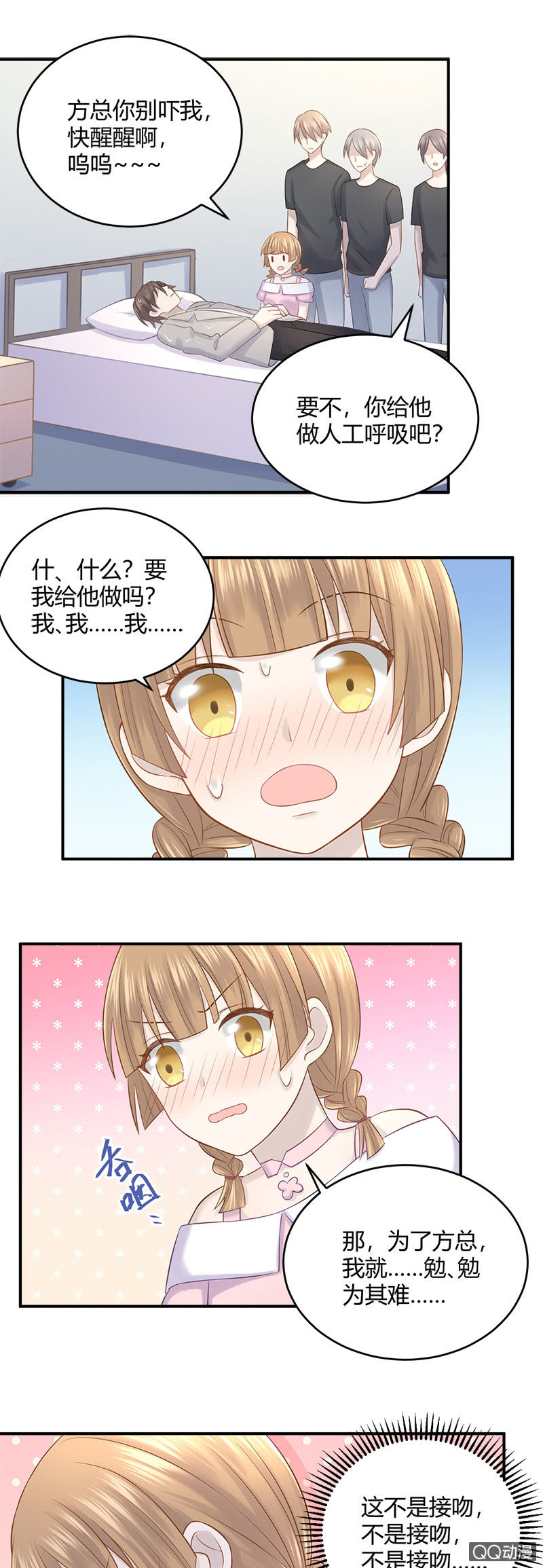 《神奇男饭在哪里》密室逃脱大冒险 第20页