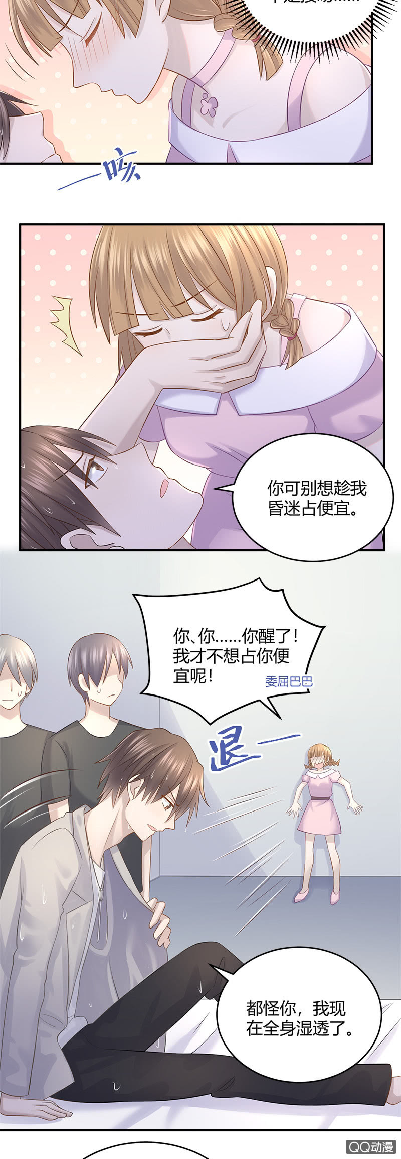《神奇男饭在哪里》密室逃脱大冒险 第21页