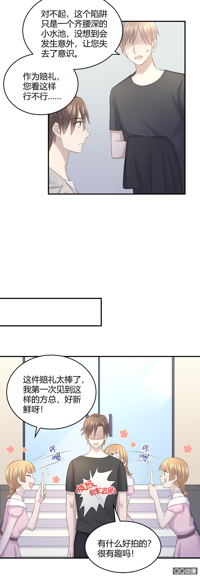 《神奇男饭在哪里》密室逃脱大冒险 第22页