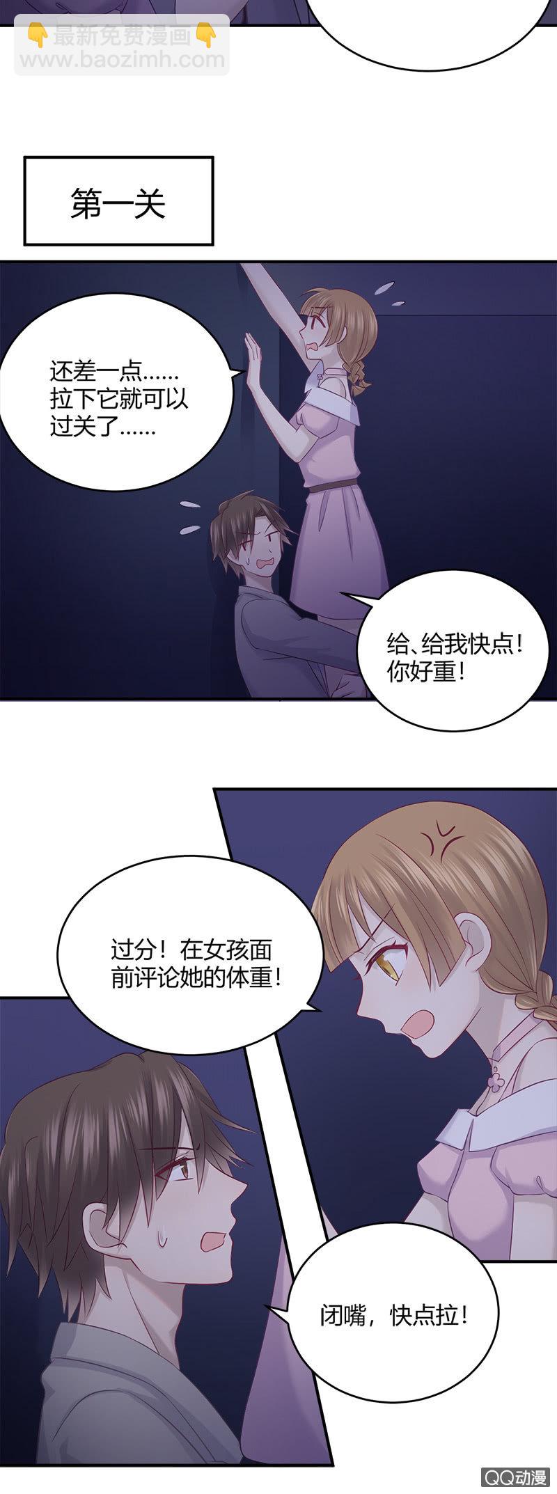 《神奇男饭在哪里》密室逃脱大冒险 第4页