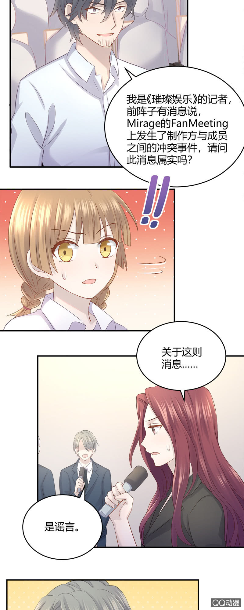 《神奇男饭在哪里》奇迹冒险 第12页