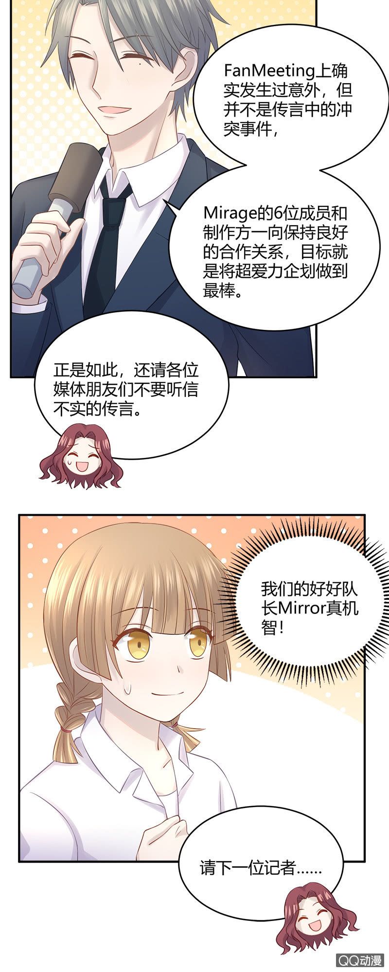 《神奇男饭在哪里》奇迹冒险 第13页