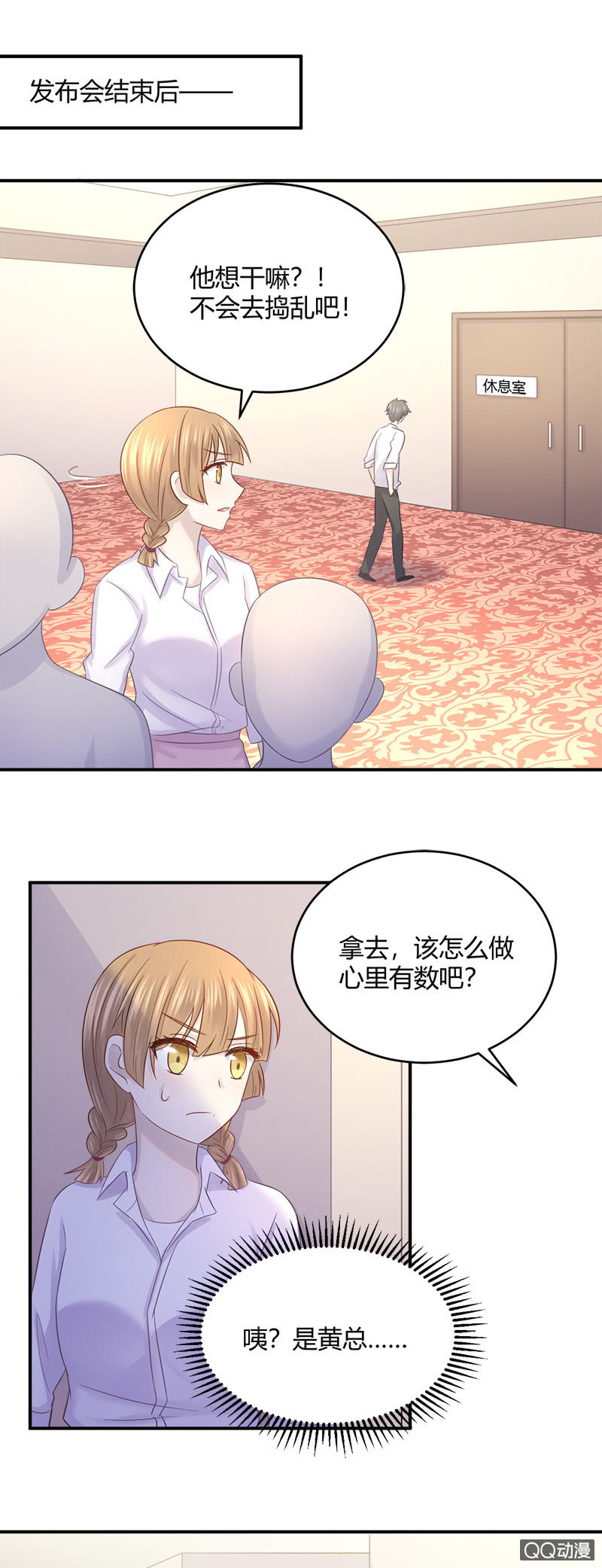 《神奇男饭在哪里》奇迹冒险 第14页