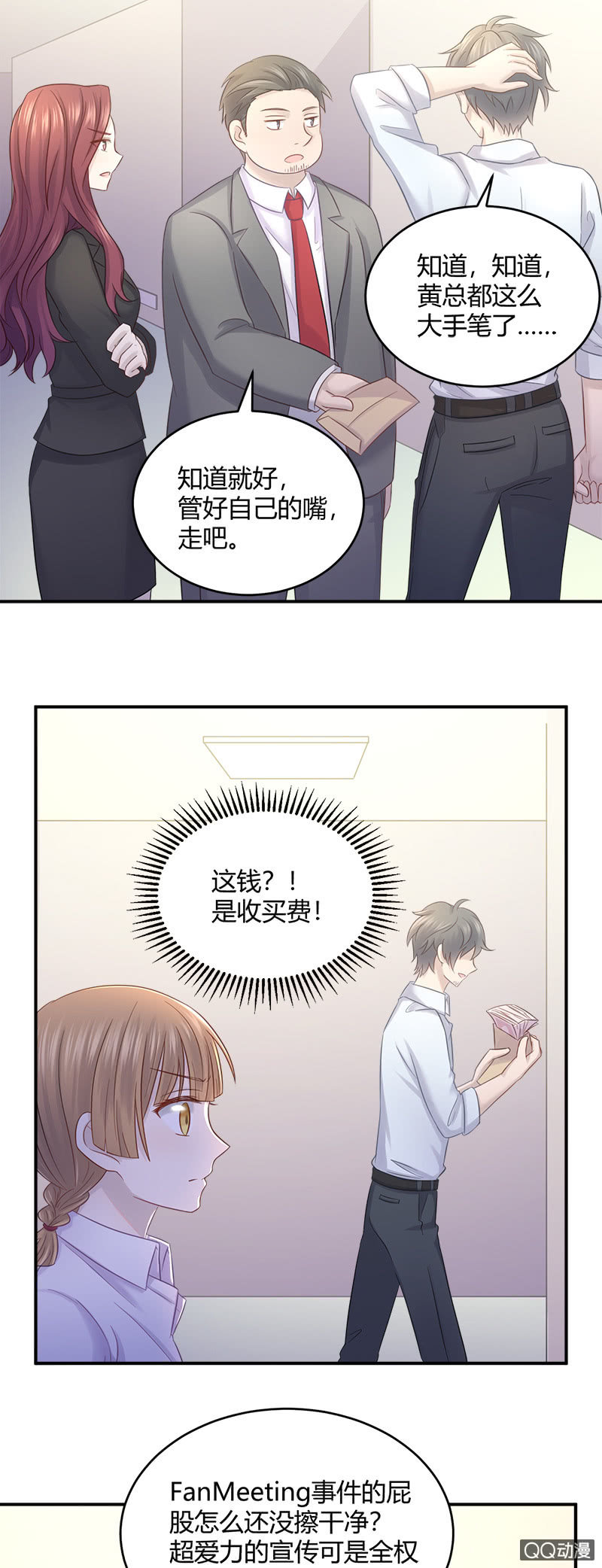 《神奇男饭在哪里》奇迹冒险 第15页