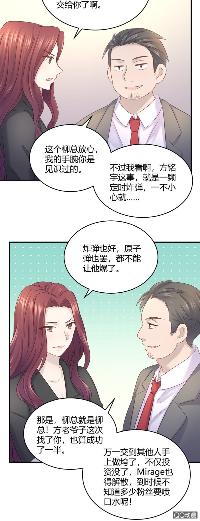 《神奇男饭在哪里》奇迹冒险 第16页
