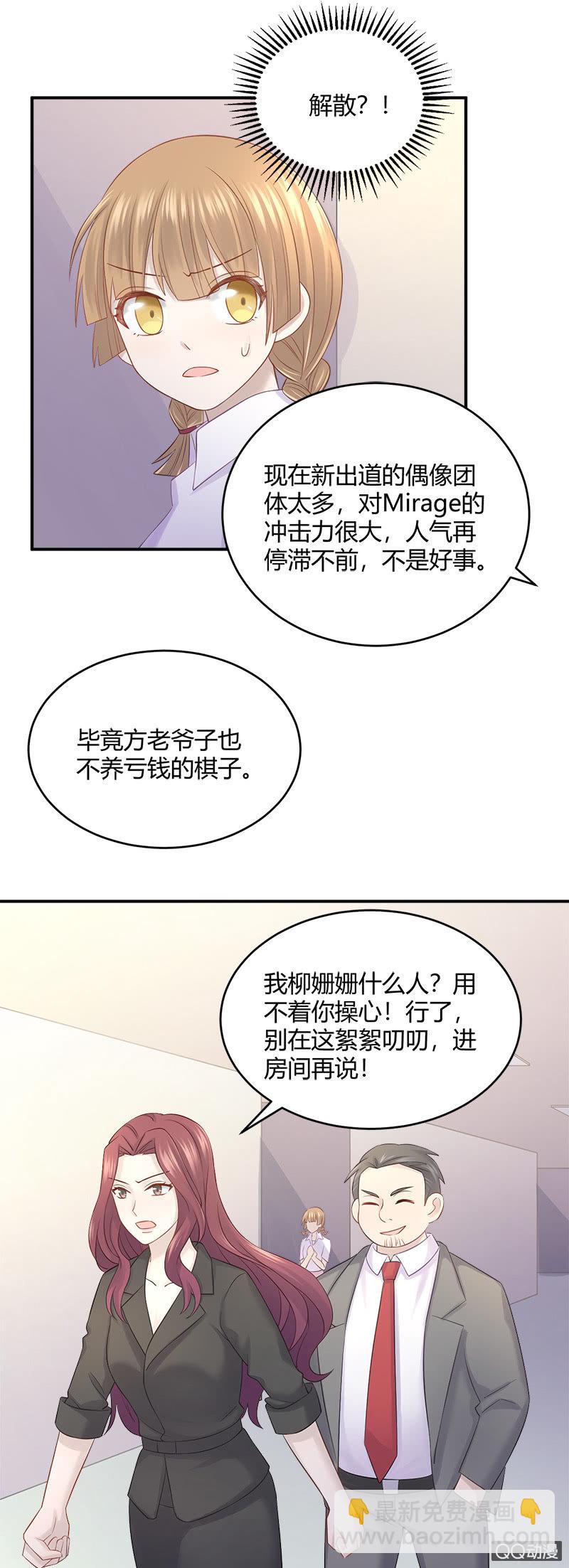 《神奇男饭在哪里》奇迹冒险 第17页