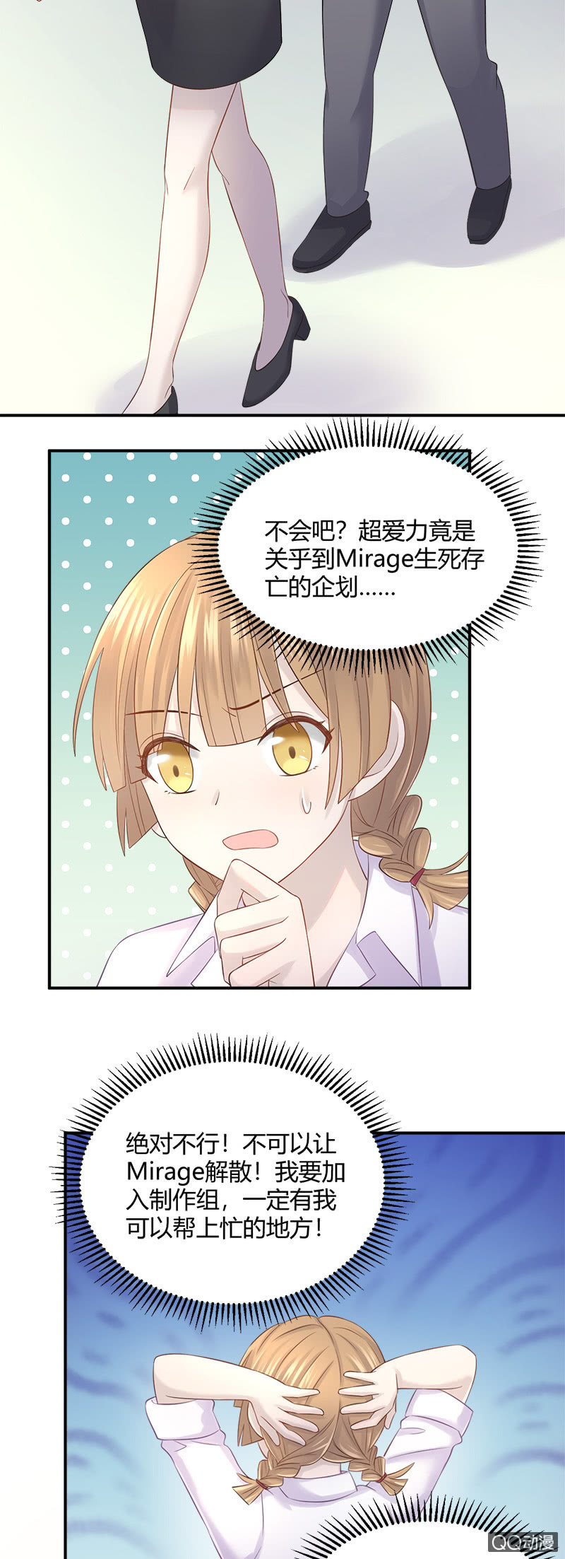 《神奇男饭在哪里》奇迹冒险 第18页