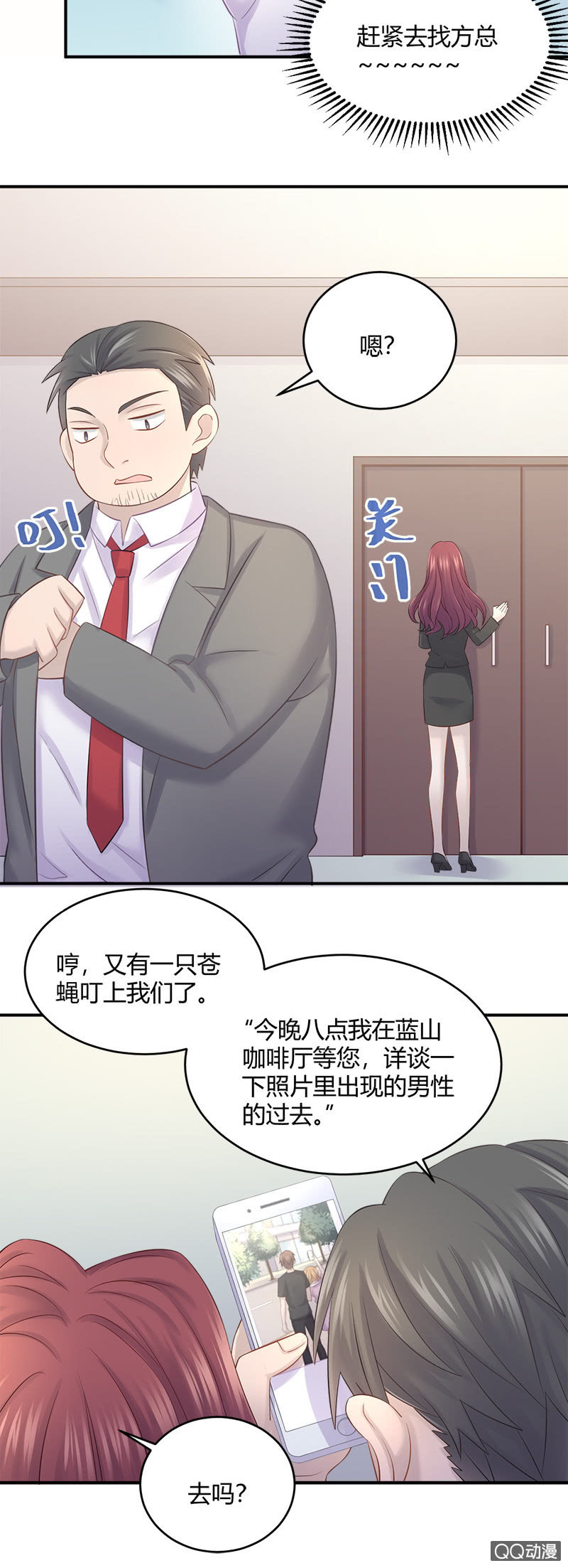 《神奇男饭在哪里》奇迹冒险 第19页