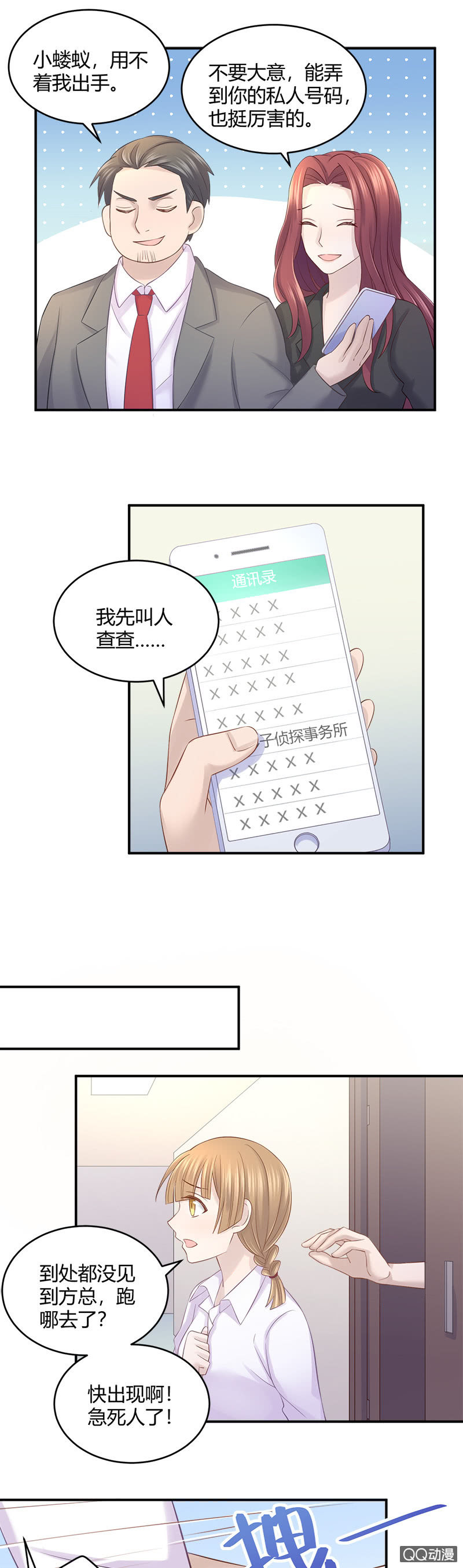 《神奇男饭在哪里》奇迹冒险 第20页