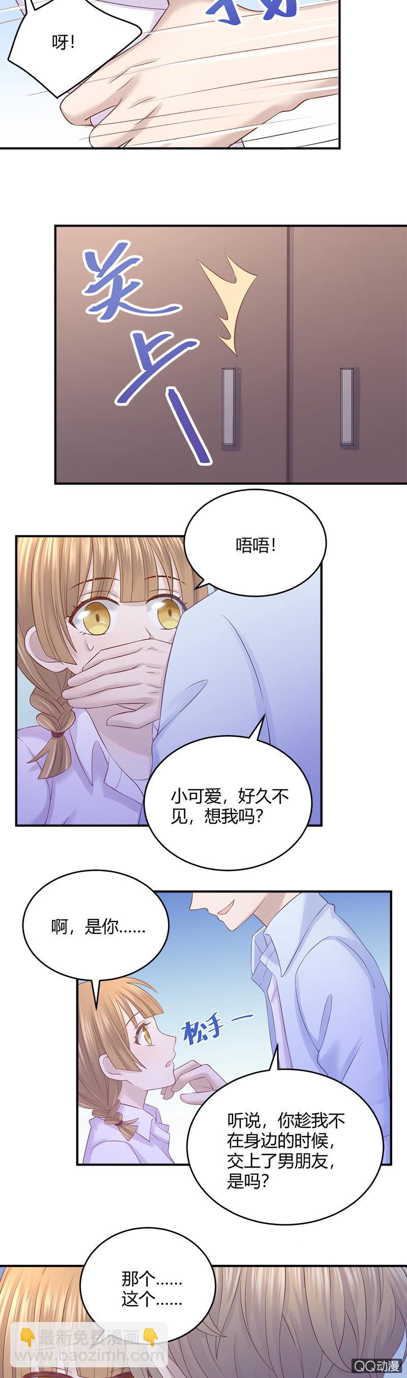 《神奇男饭在哪里》奇迹冒险 第21页