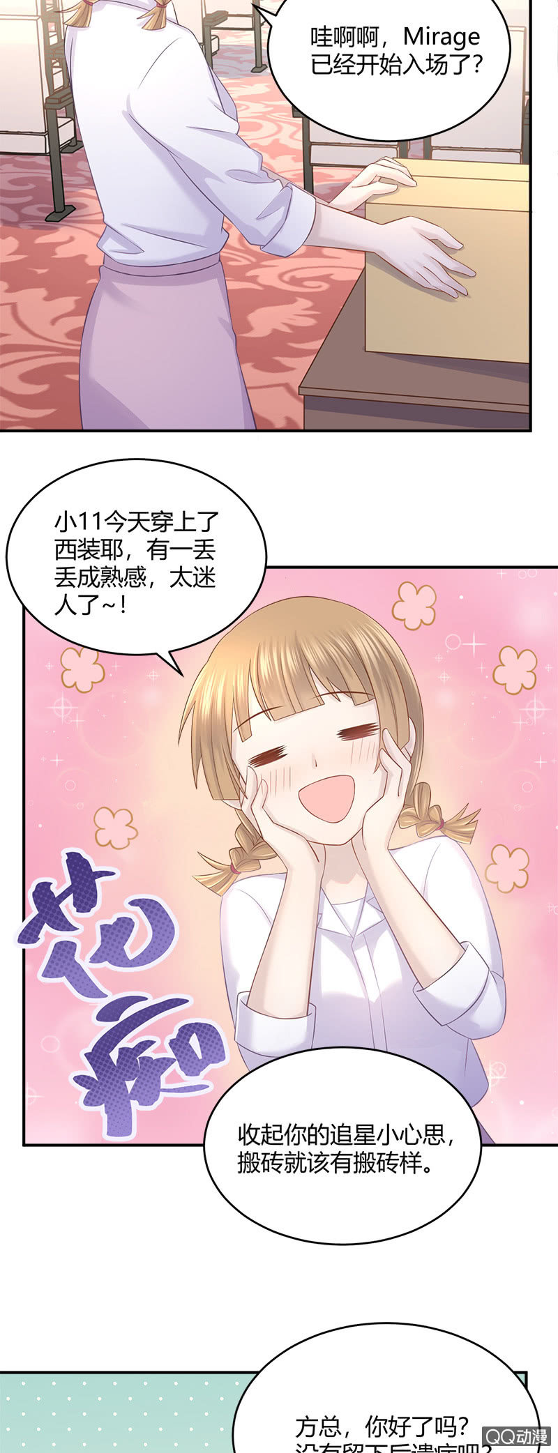 《神奇男饭在哪里》奇迹冒险 第3页