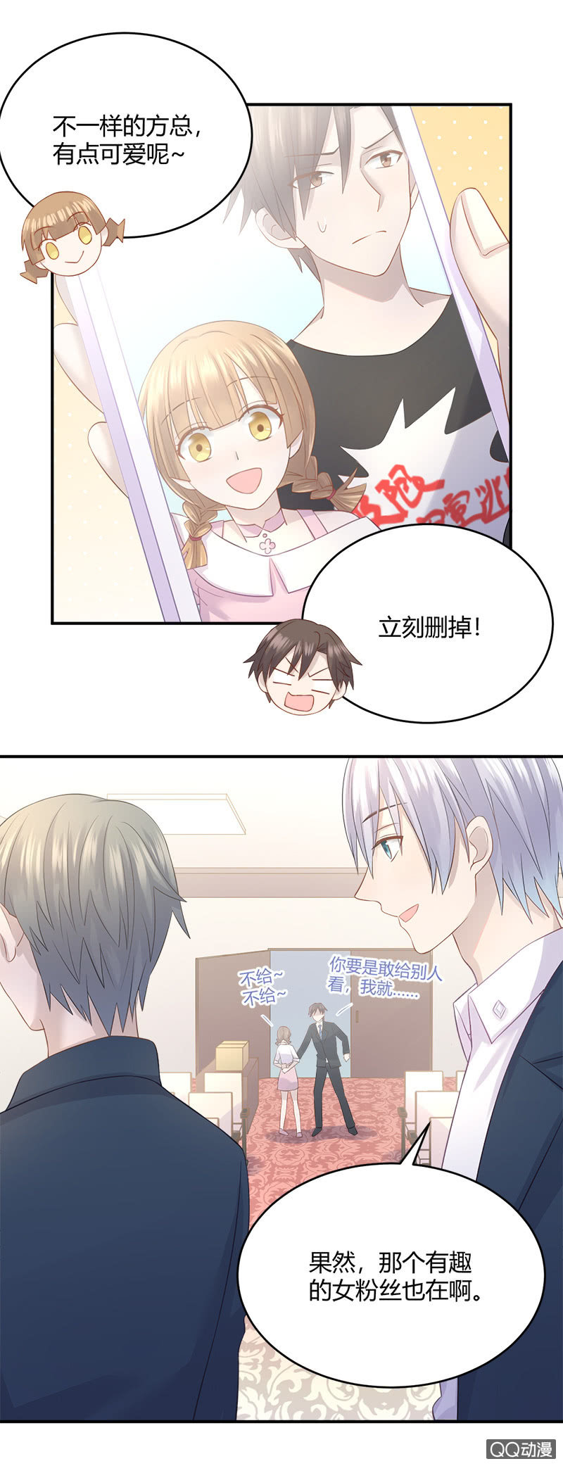 《神奇男饭在哪里》奇迹冒险 第5页