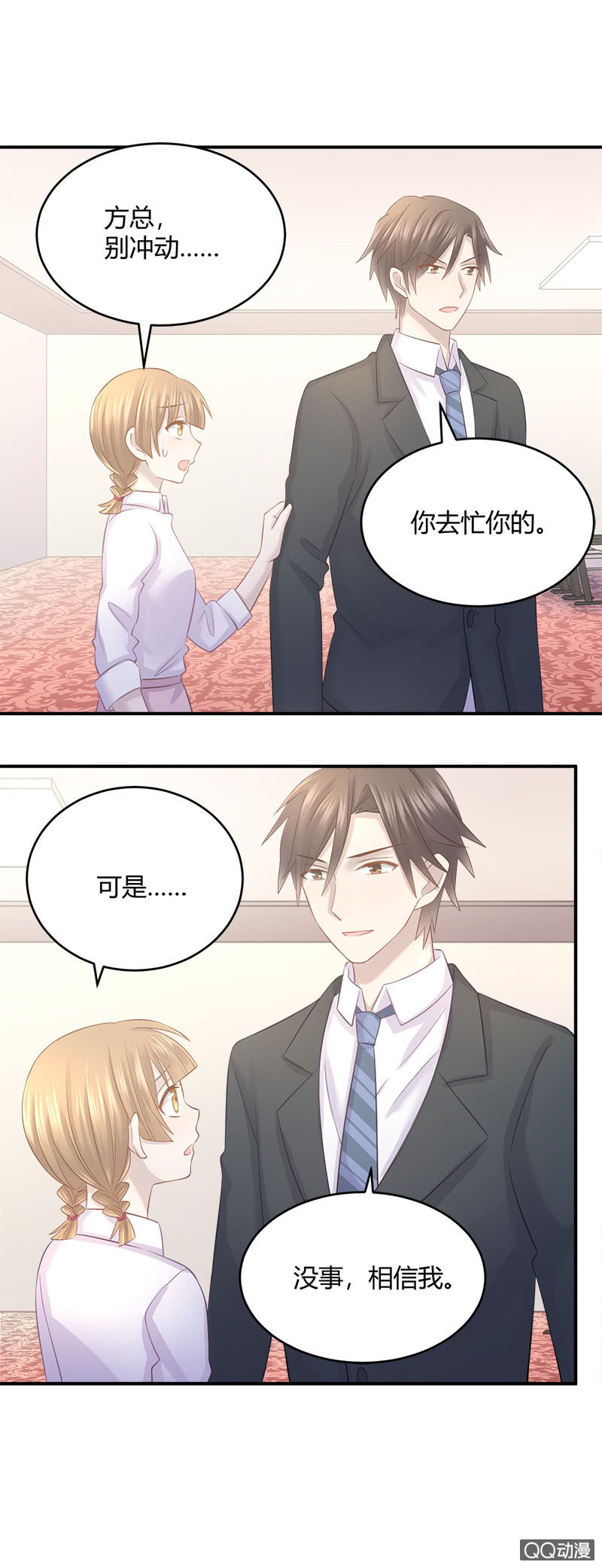 《神奇男饭在哪里》奇迹冒险 第7页