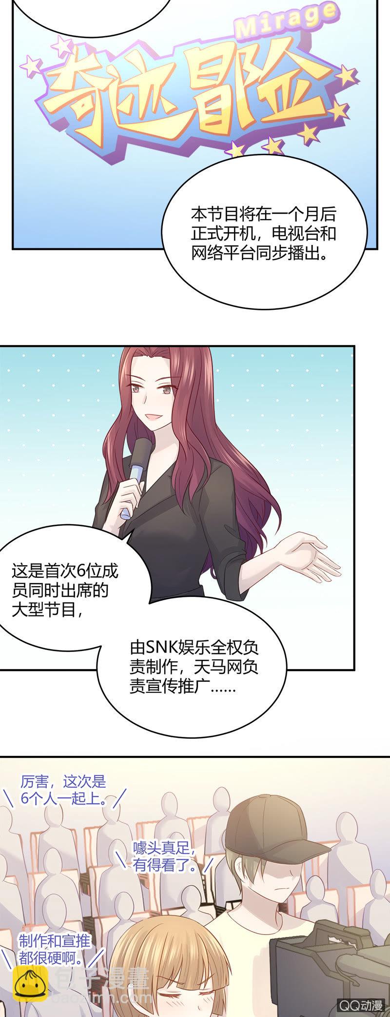 《神奇男饭在哪里》奇迹冒险 第9页