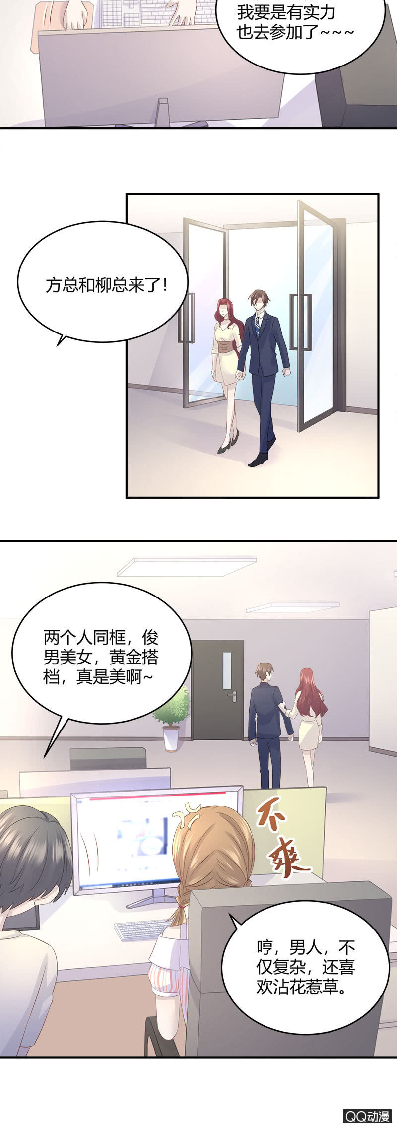 《神奇男饭在哪里》竞争上岗 第10页