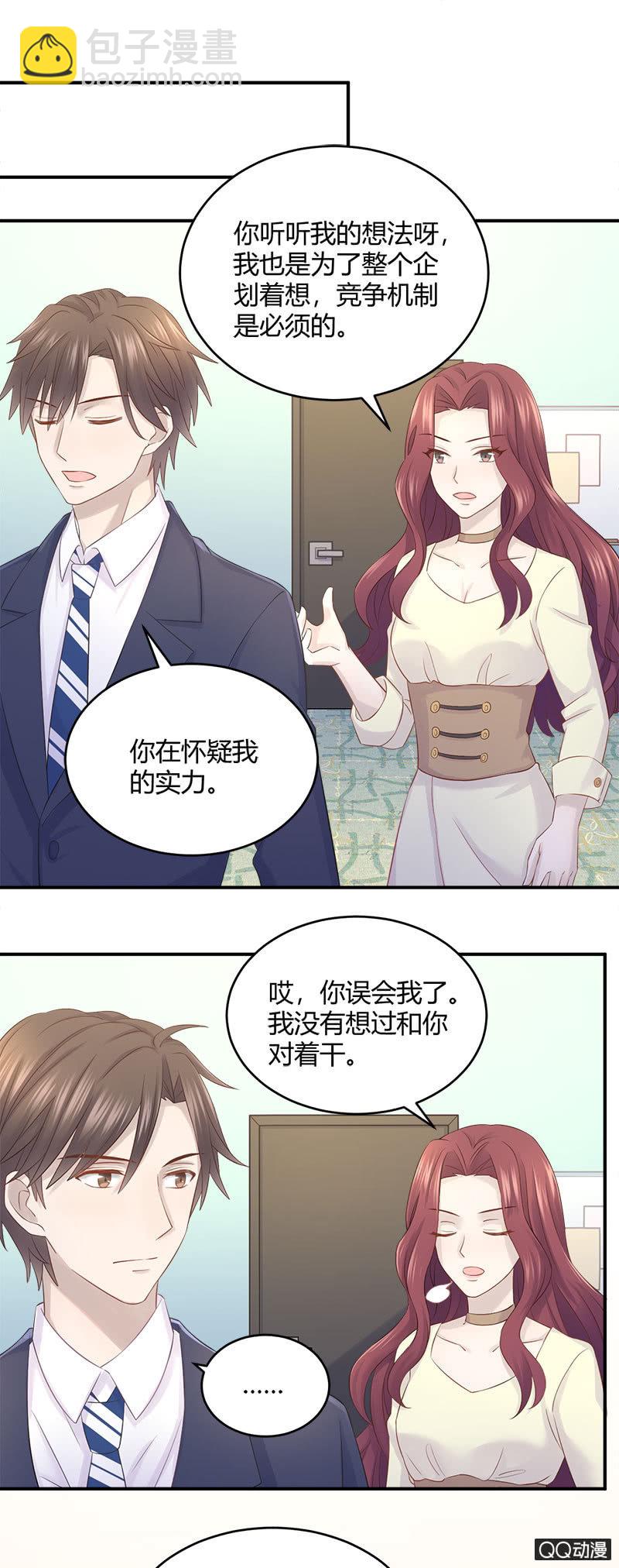 《神奇男饭在哪里》竞争上岗 第11页