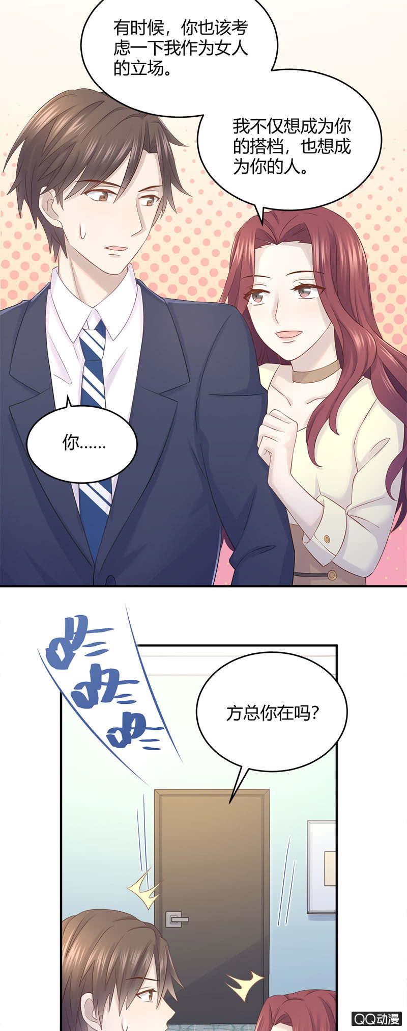 《神奇男饭在哪里》竞争上岗 第12页