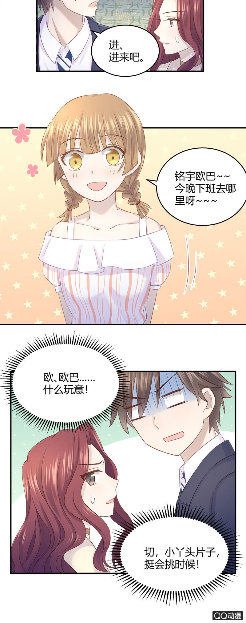 《神奇男饭在哪里》竞争上岗 第13页