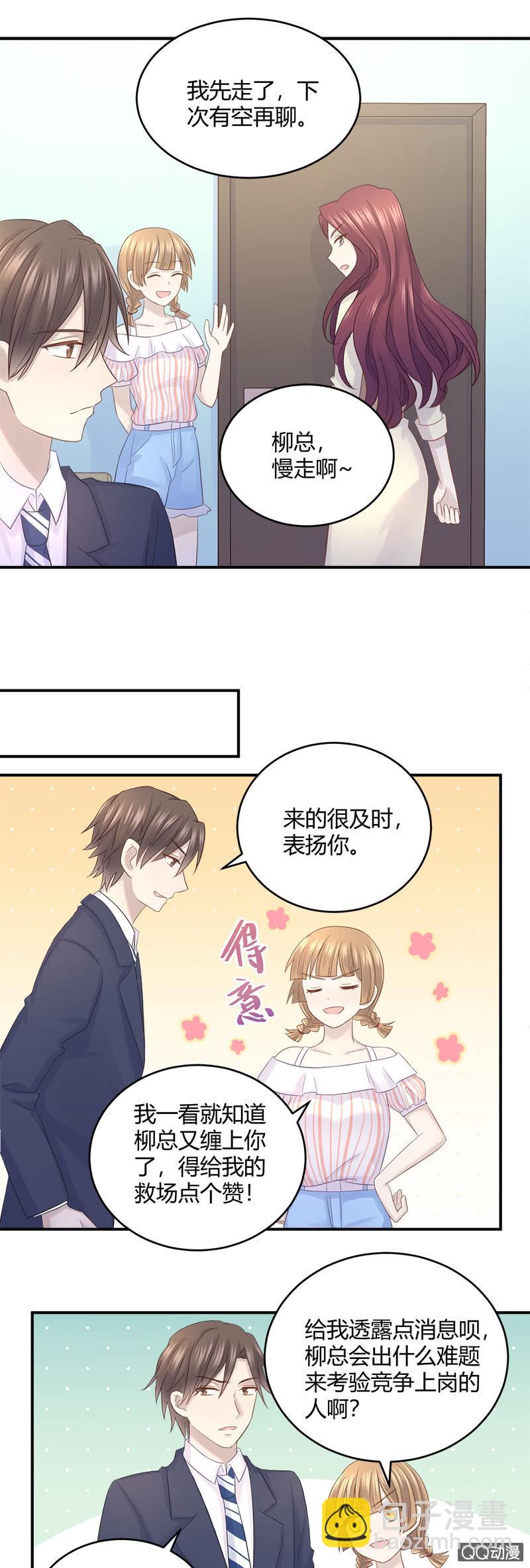 《神奇男饭在哪里》竞争上岗 第14页