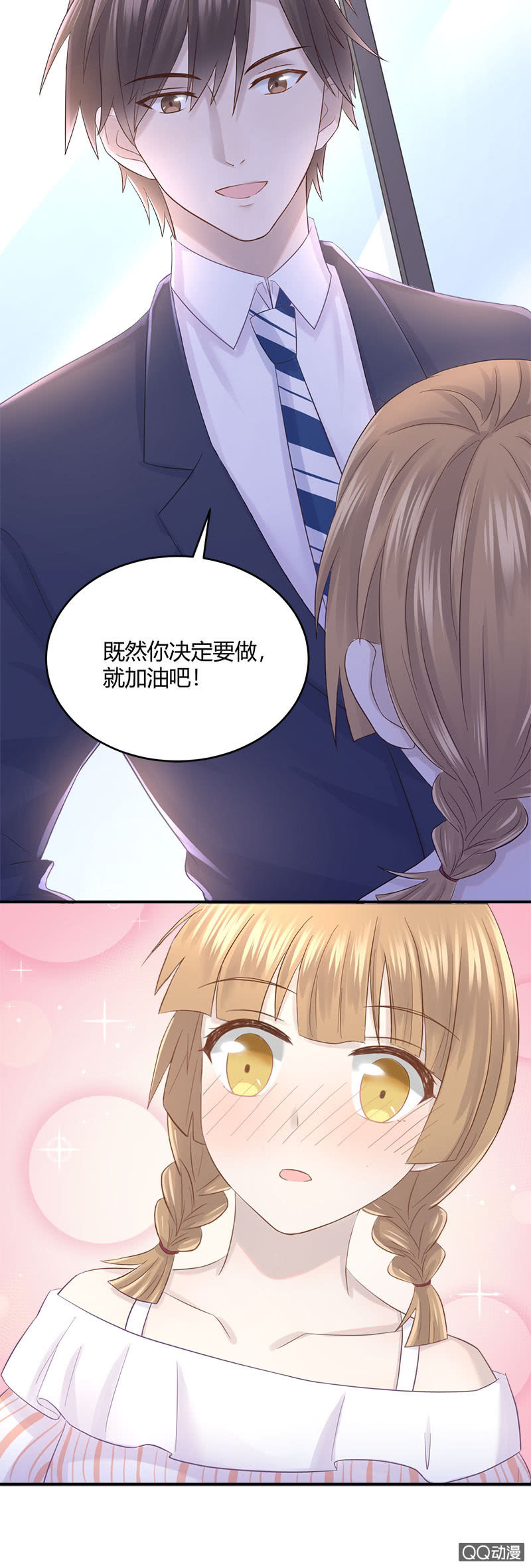 《神奇男饭在哪里》竞争上岗 第16页