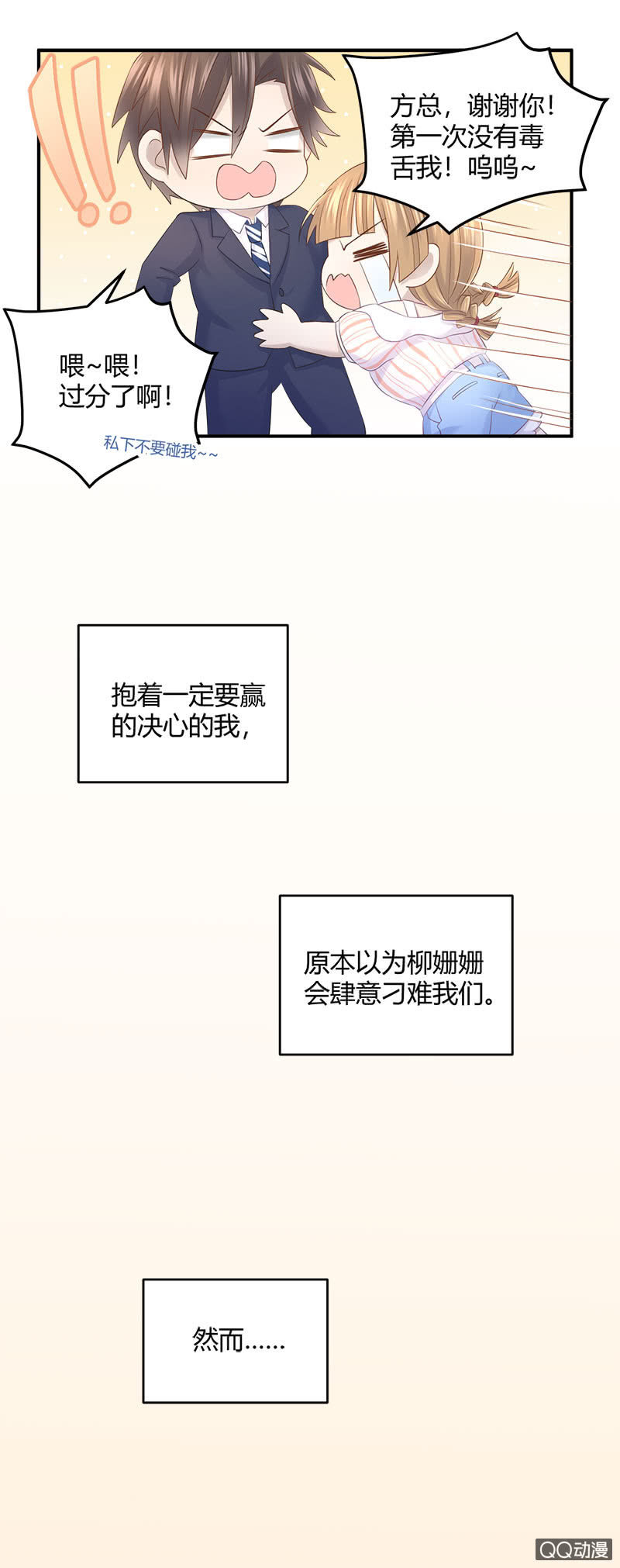 《神奇男饭在哪里》竞争上岗 第17页