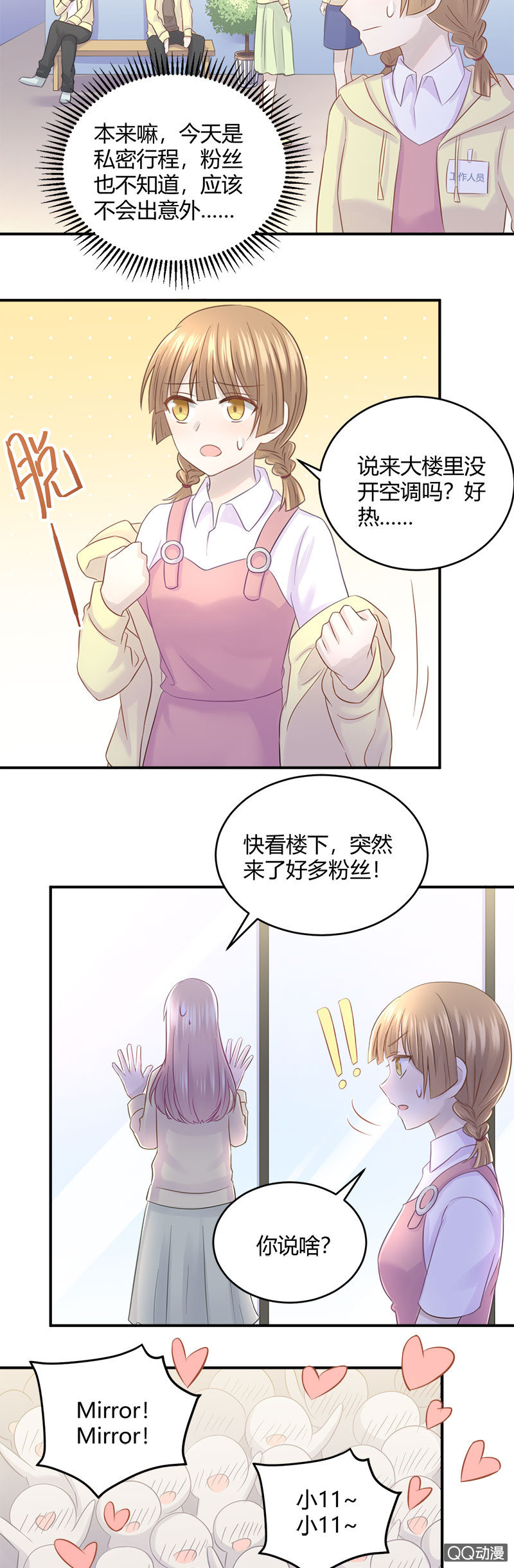 《神奇男饭在哪里》竞争上岗 第21页