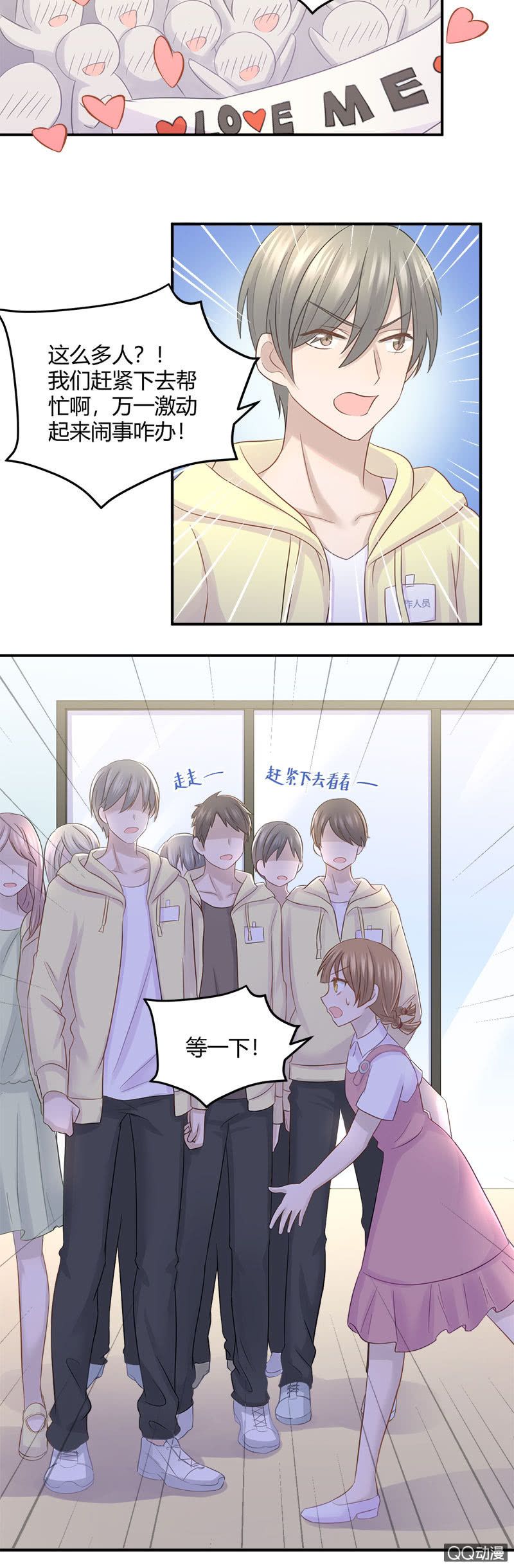 《神奇男饭在哪里》竞争上岗 第22页