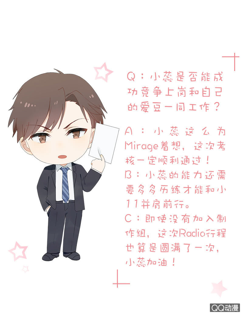 《神奇男饭在哪里》竞争上岗 第23页
